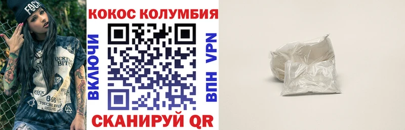 КОКАИН VHQ  Сосновоборск 