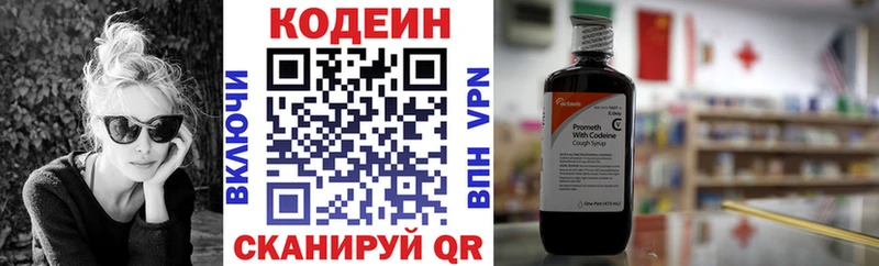 магазин    Сосновоборск  Кодеин Purple Drank 
