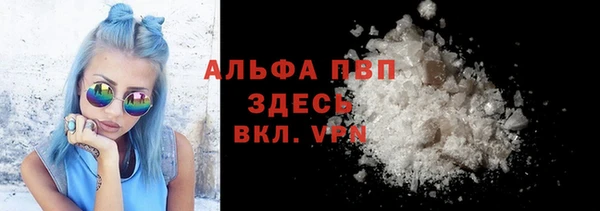 альфа пвп Армянск