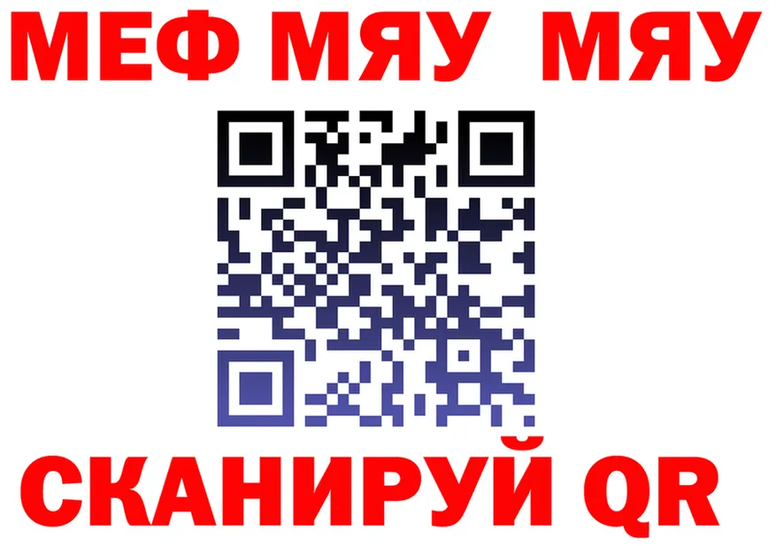 МЕФ VHQ рабочий сайт даркнет кракен Сосновоборск