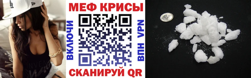 МЕФ кристаллы Сосновоборск