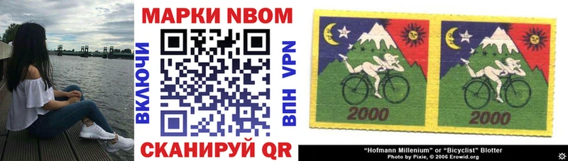Марки 25I-NBOMe 1,8мг  закладка  мега зеркало  Сосновоборск 